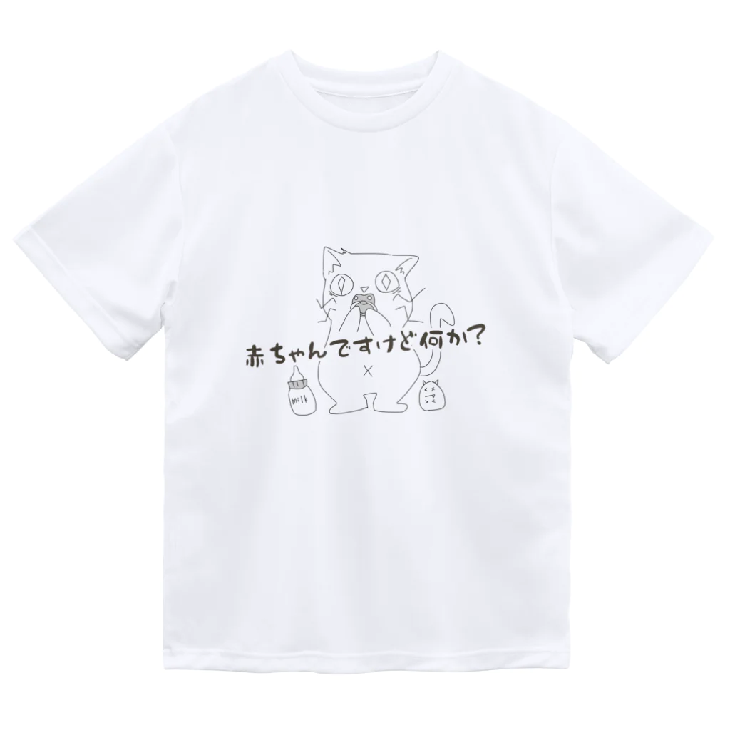 amemugi（あめむぎ）の赤ちゃんですけど何か？ネコ。 ドライTシャツ