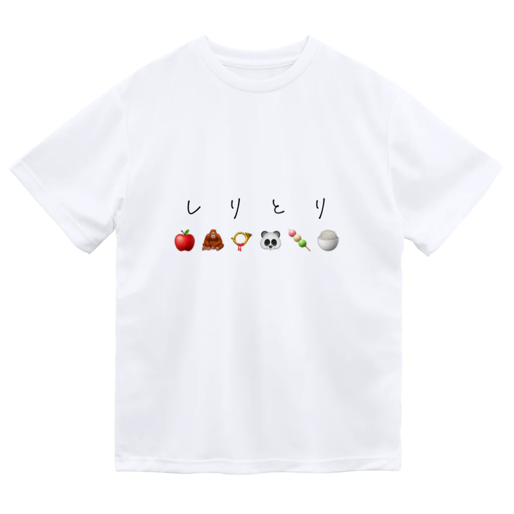 ざ う る す 🦖のしりとりんごりらっぱんだんごはん Dry T-Shirt