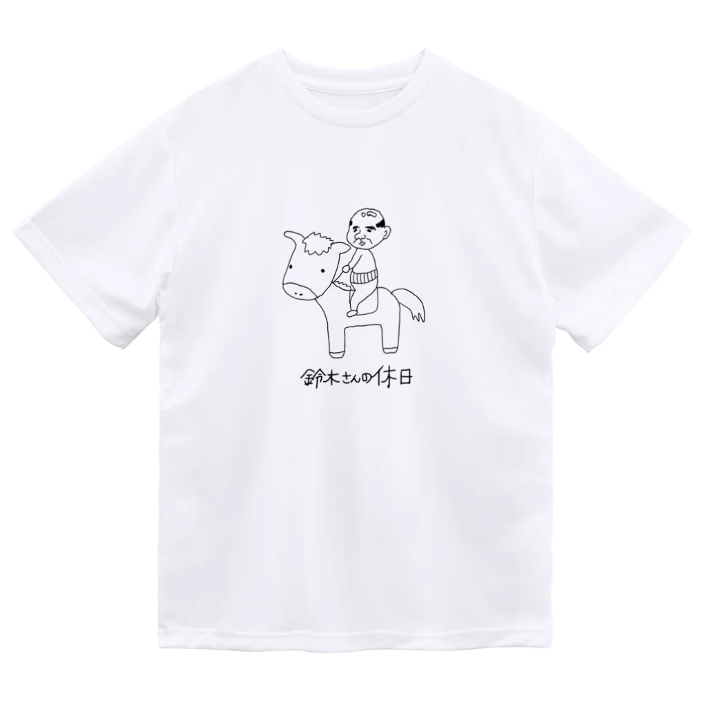 ひかるの鈴木さんの休日 Dry T-Shirt