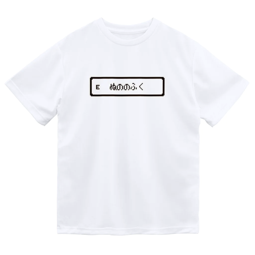 youichirouのぬののふく ドライTシャツ