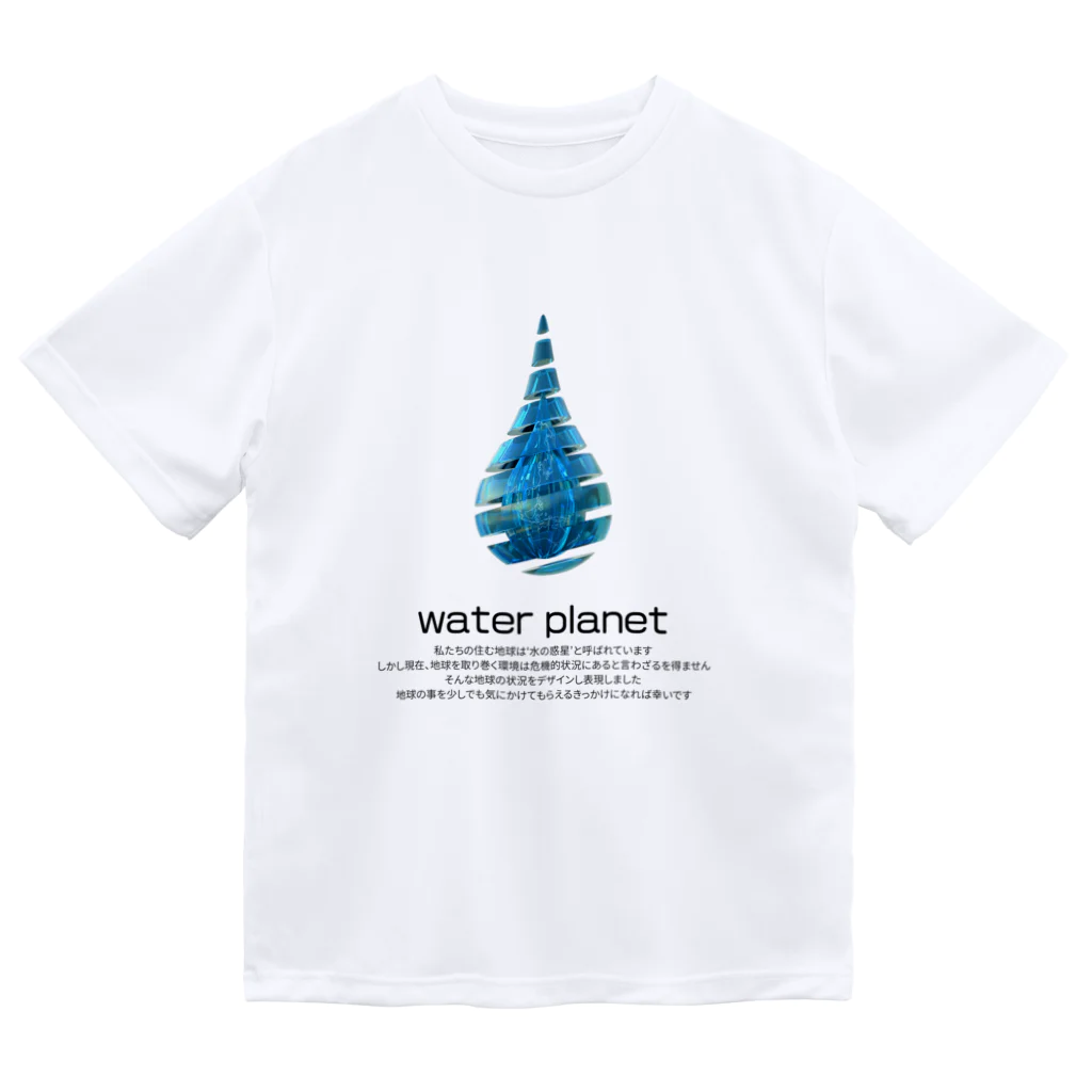 ナグラクラブ デザインのwater planet ドライTシャツ