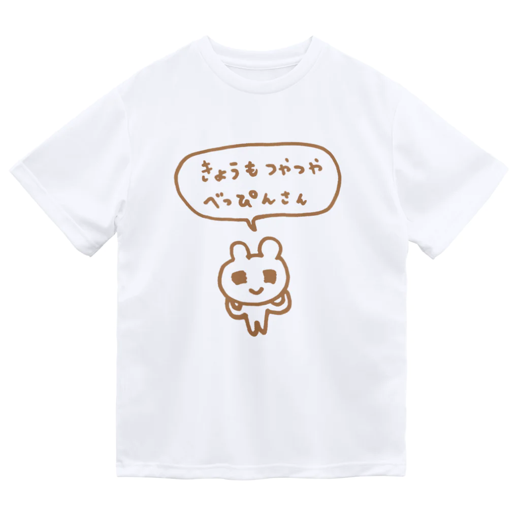 ねずみさんのブティックのきょうもつやつやべっぴんさん ドライTシャツ