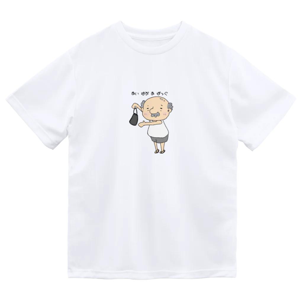 とりのすの色付きバッグアピールおじたん ドライTシャツ