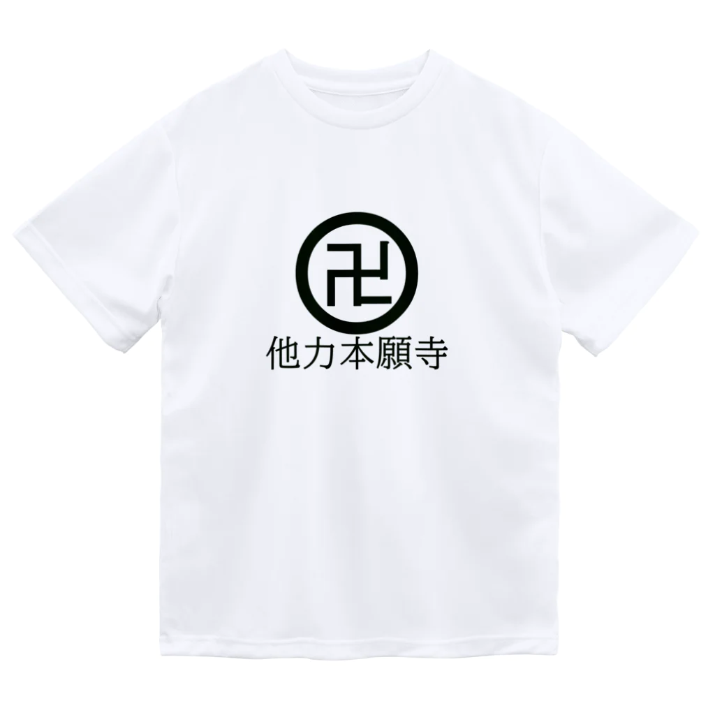 てんとう虫の他力本願寺 ドライTシャツ