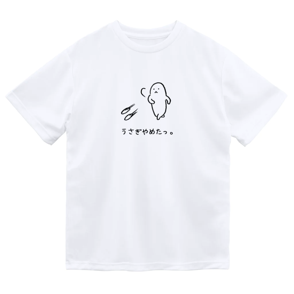 usagino shopのうさぎやめたっ。 ドライTシャツ