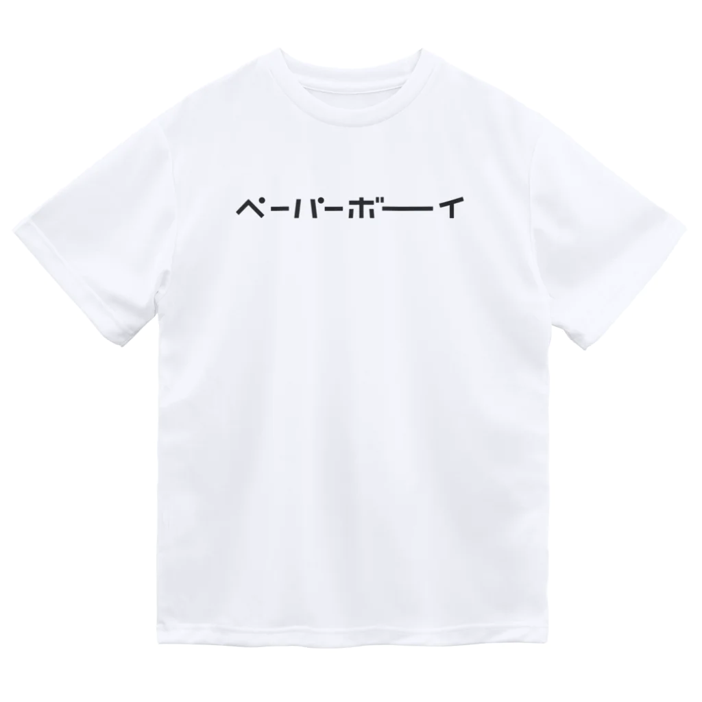 GMOペパボ公式ショップのペーパーボーイ ドライTシャツ