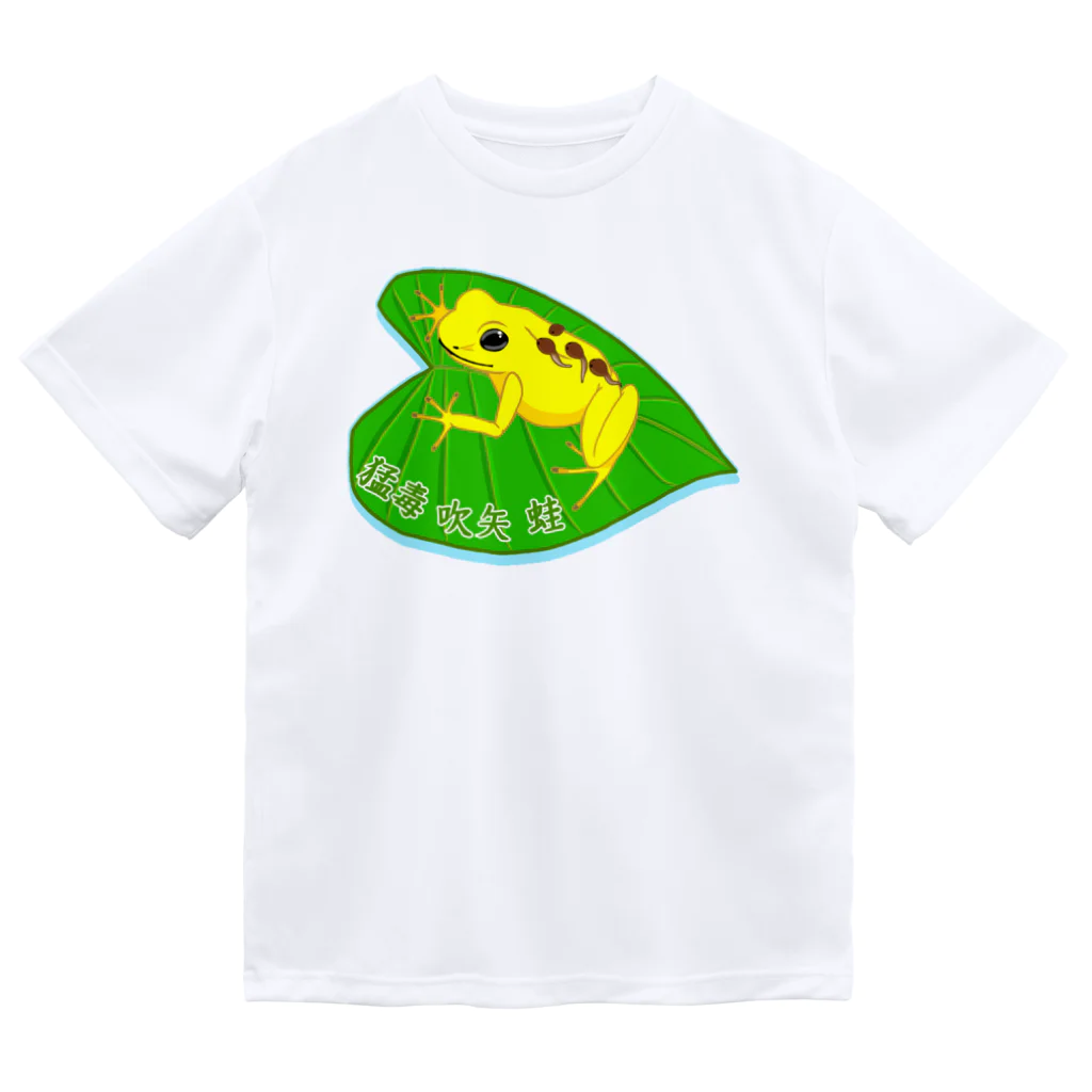 LalaHangeulの猛毒吹矢ガエル ドライTシャツ