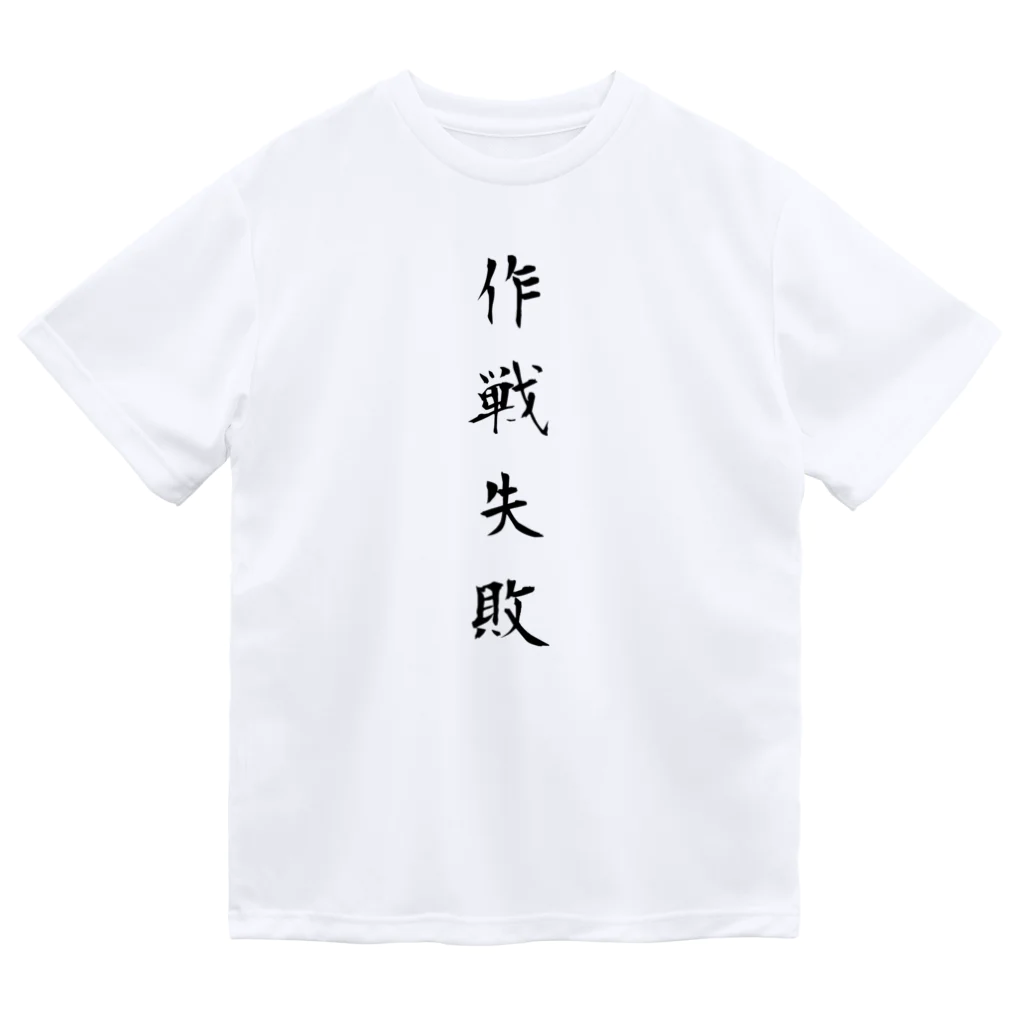 単語工房の漢字Ｔシャツ ドライTシャツ