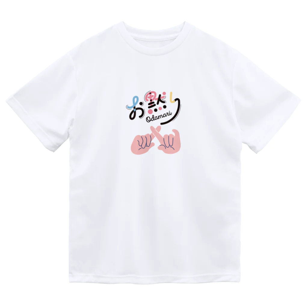 りりぃのお黙り-ポップ-黒 ドライTシャツ