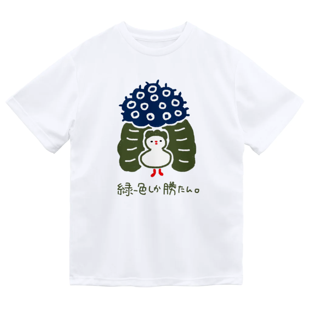 カワイーソー🀄️緑一色しか勝たん  麻雀グッズの緑一色しか勝たん ドライTシャツ