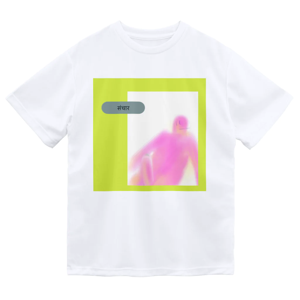 ペー魚マンターの緑の液体 Dry T-Shirt