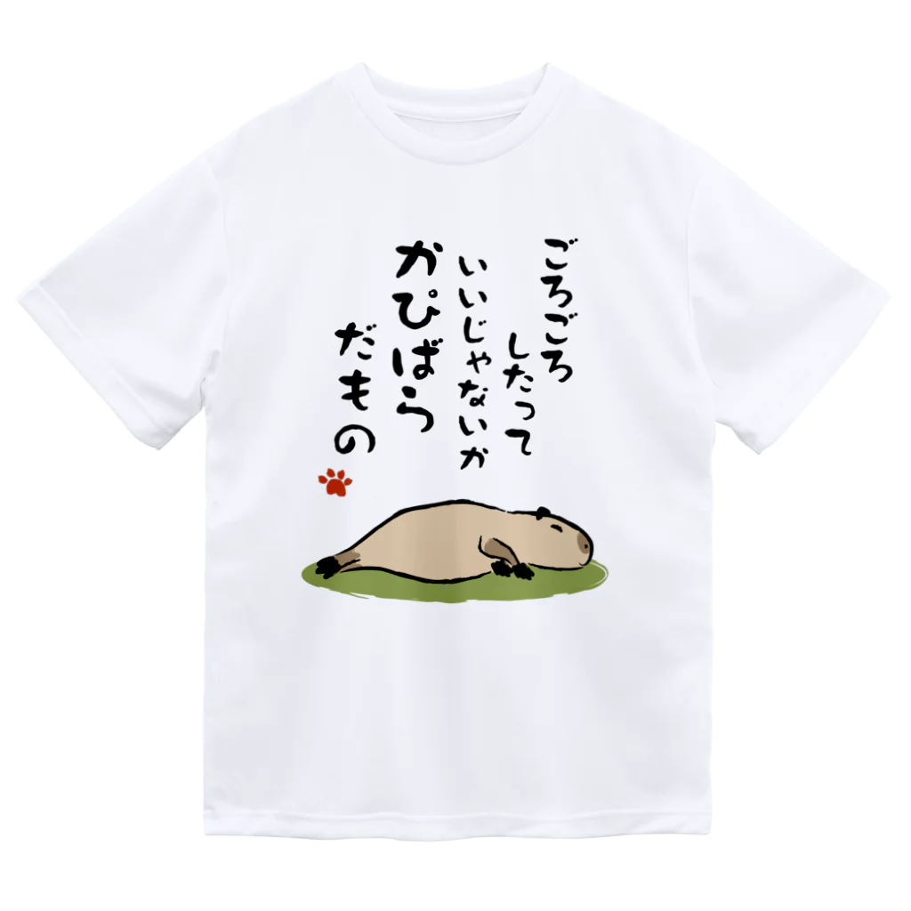 永嶋彩菜｜カピバラ部のかぴばらだもの② Dry T-Shirt