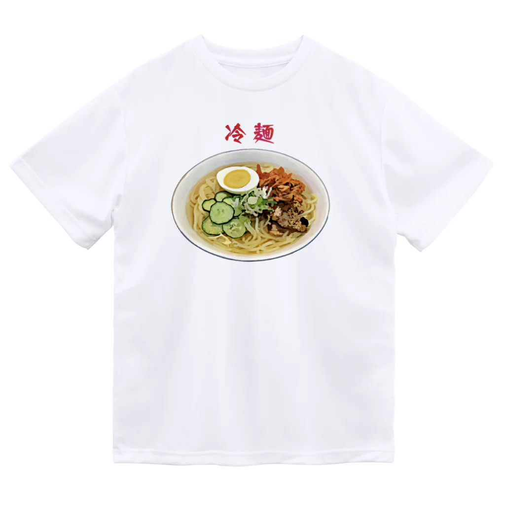 脂身通信Ｚの冷麺_2111 ドライTシャツ