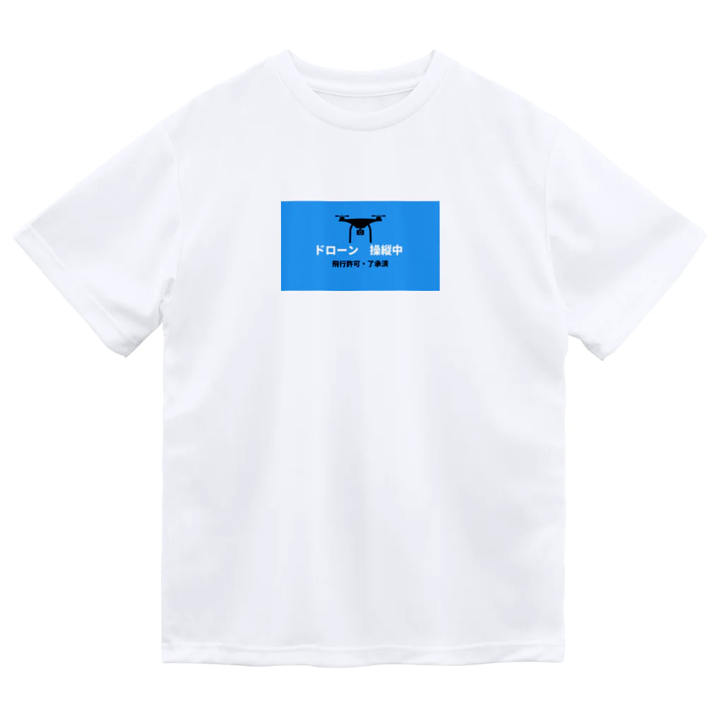 時の記録者オフィシャルショップのドローン操縦者(青) Dry T-Shirt