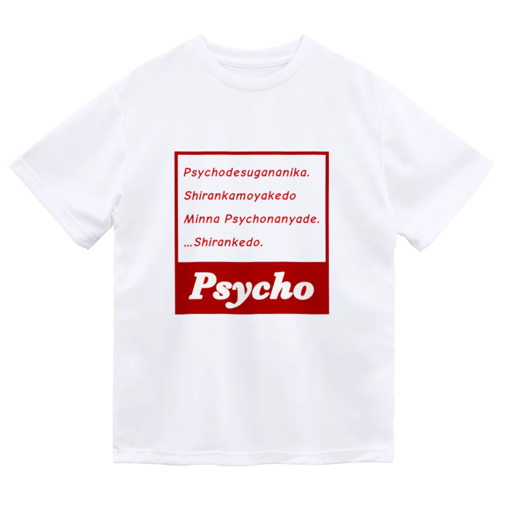 CBのPsychoタグ ドライTシャツ