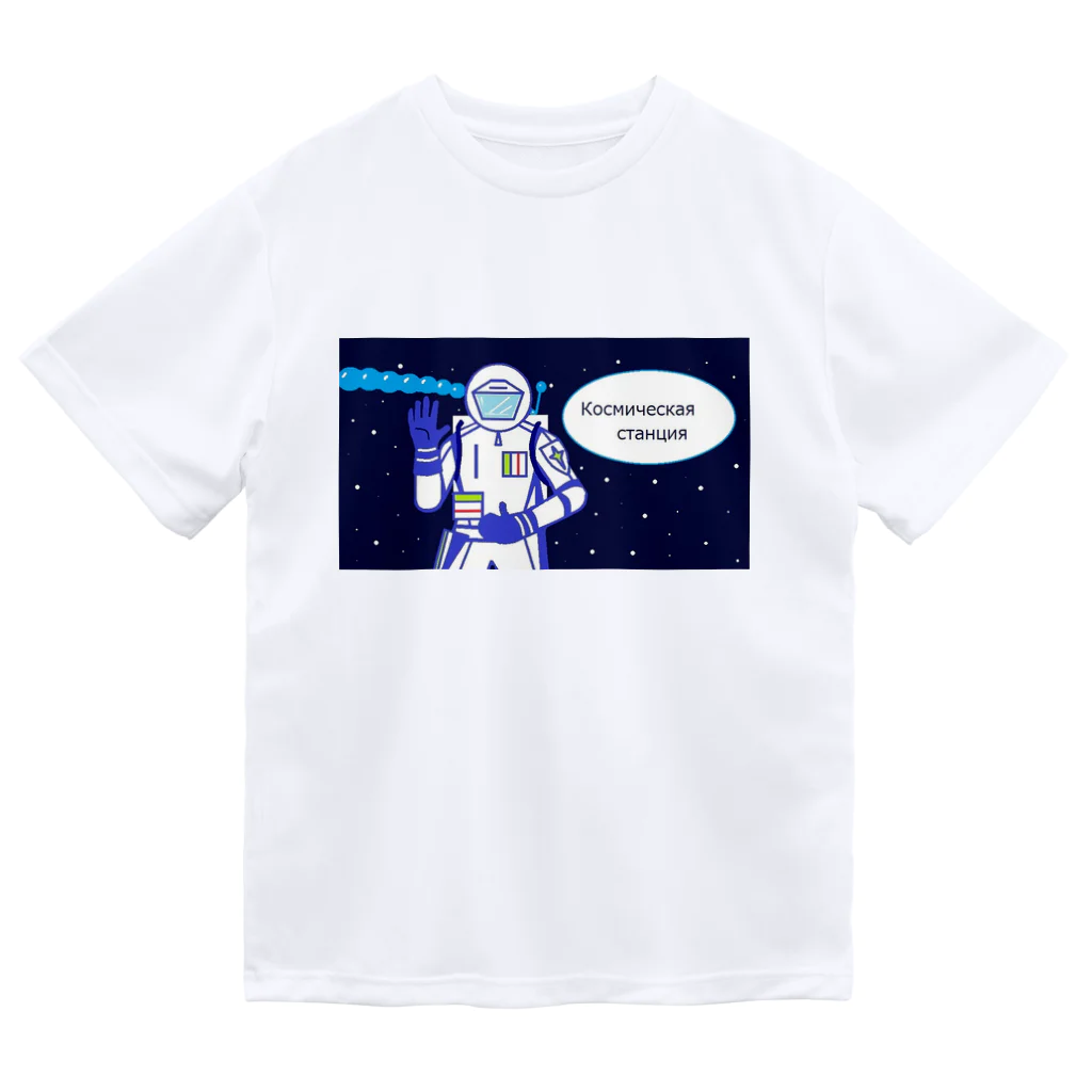 モードデザイン７７７の宇宙 ドライTシャツ