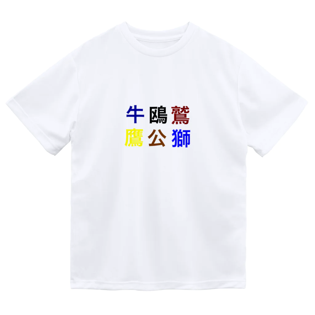 カモーメの野球 ドライTシャツ