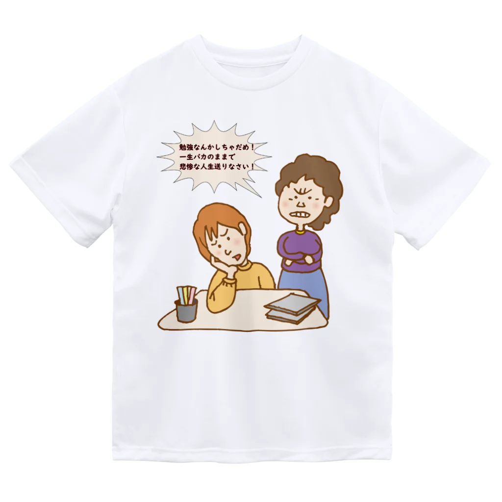 旨味教授といちごもちぷりんの勉強したくなるグッズ Dry T-Shirt