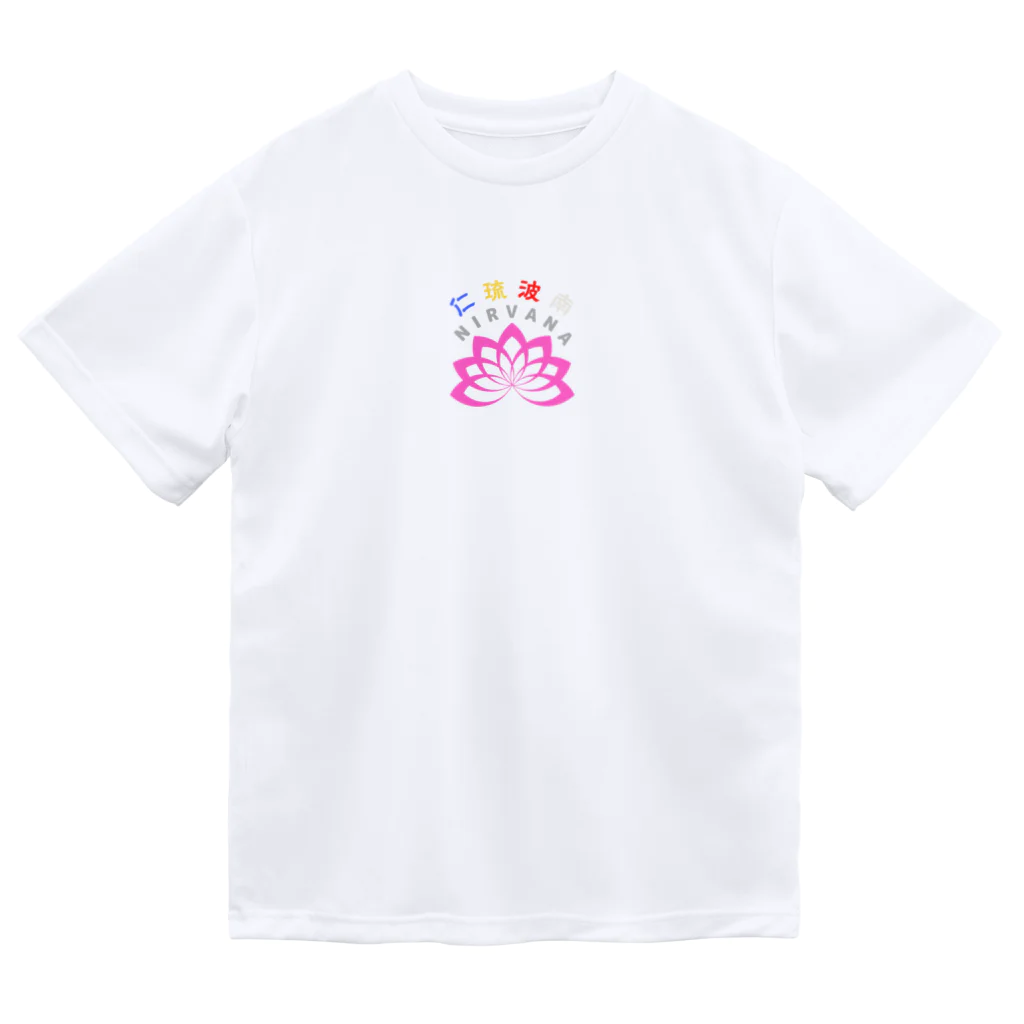 しいたけくらぶのニルヴァーナ ドライTシャツ