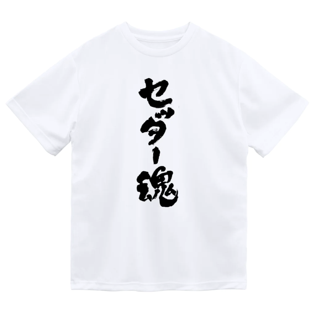 和桜デザイン書道の直筆「セッター魂」 ドライTシャツ