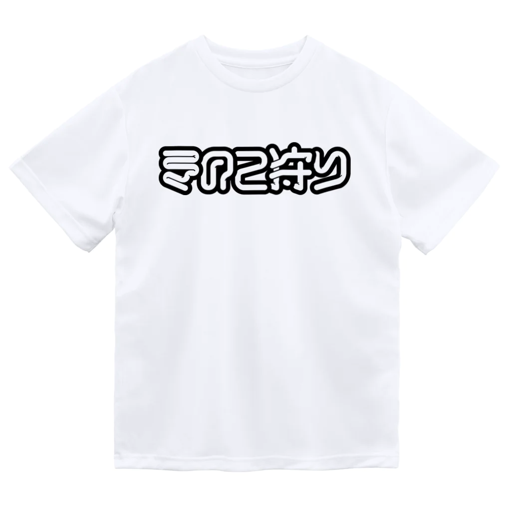 SHRIMPのおみせのきのこ狩り ドライTシャツ