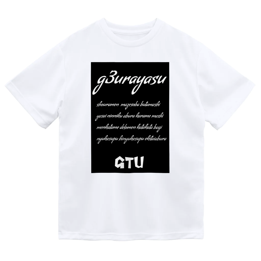 g3urayasuの美容系インスパイア ドライTシャツ