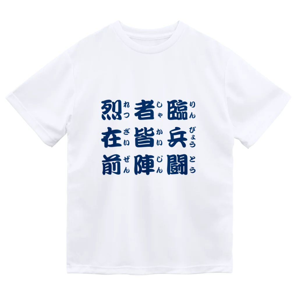 マルワーク S.Z.R.の九つの文字 Dry T-Shirt