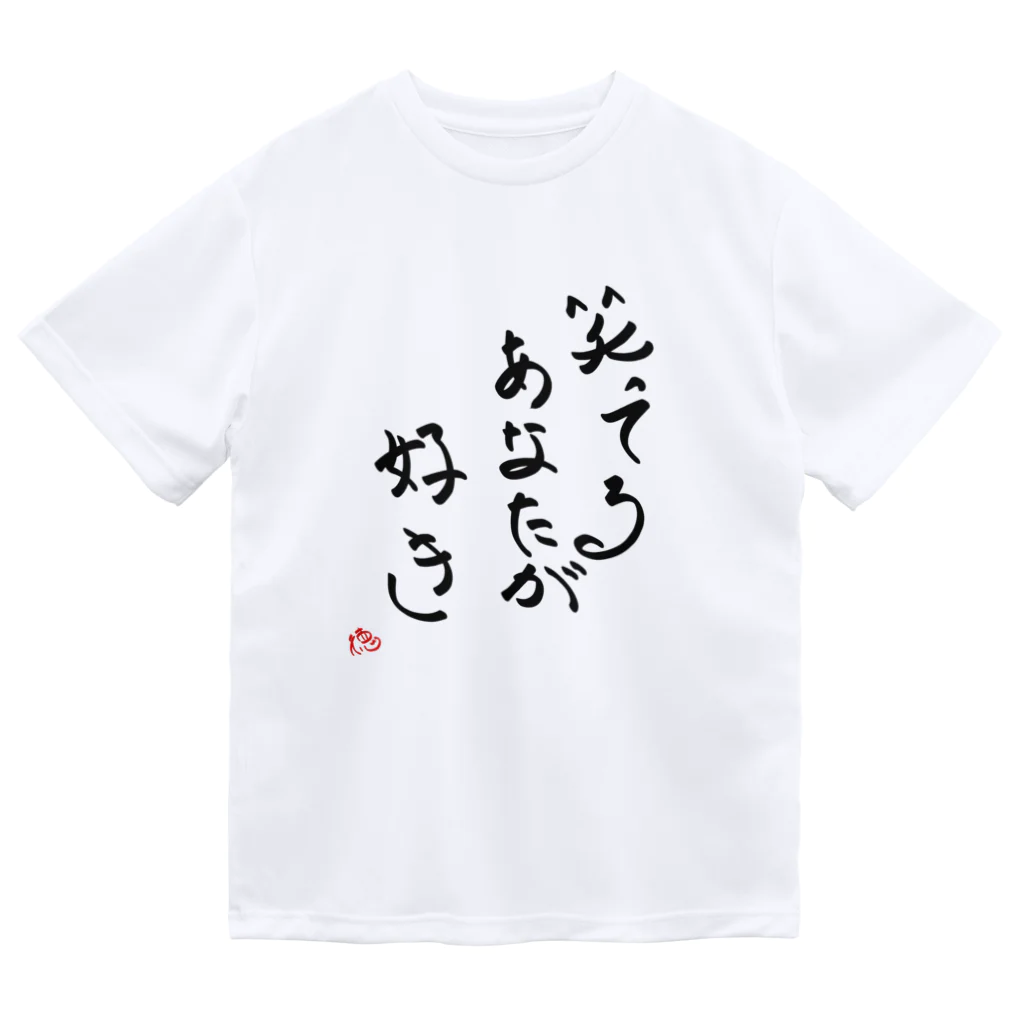 Tokuoshouの笑ってるあなたが好き ドライTシャツ