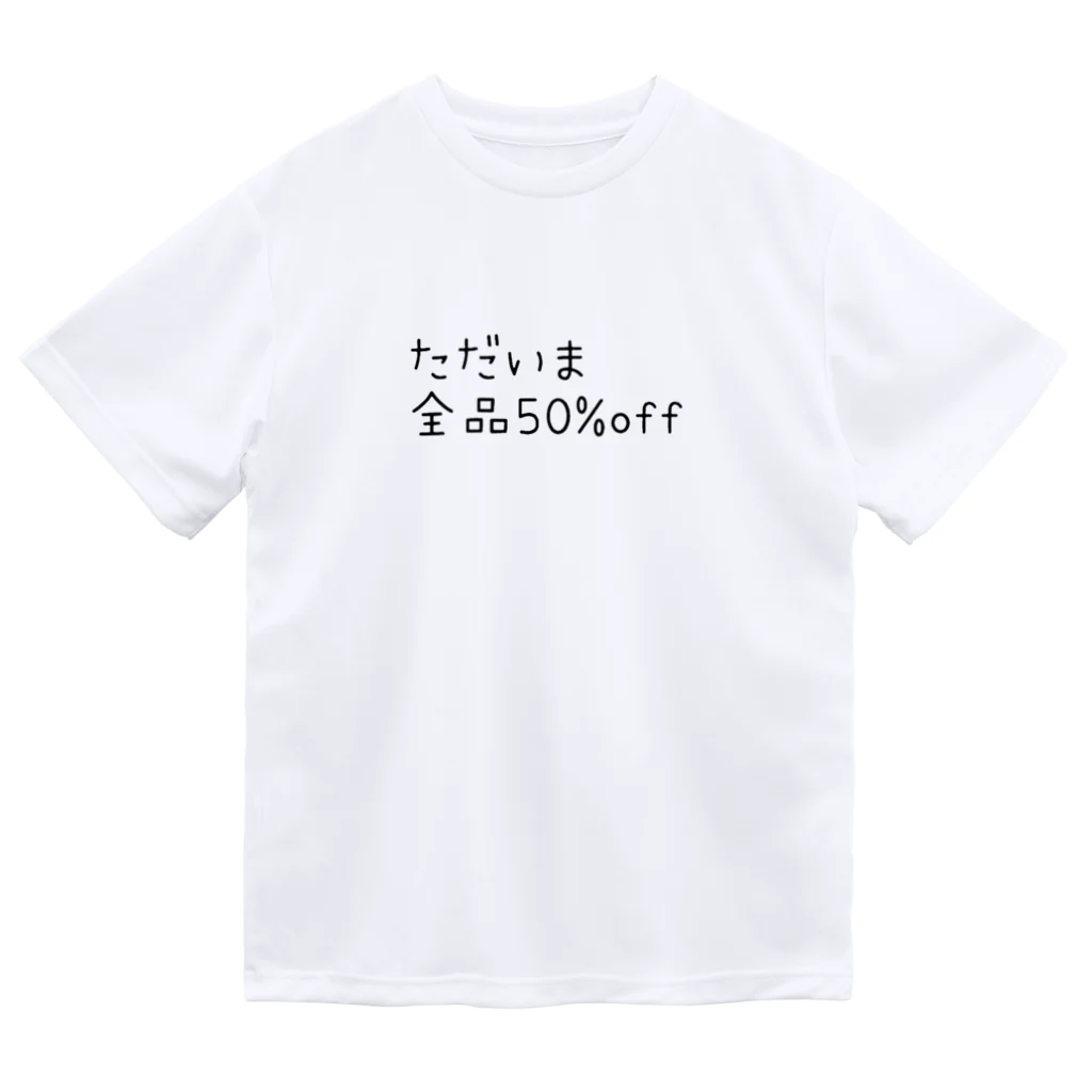 株式会社すべってますけど。のバイト用の服 ドライTシャツ