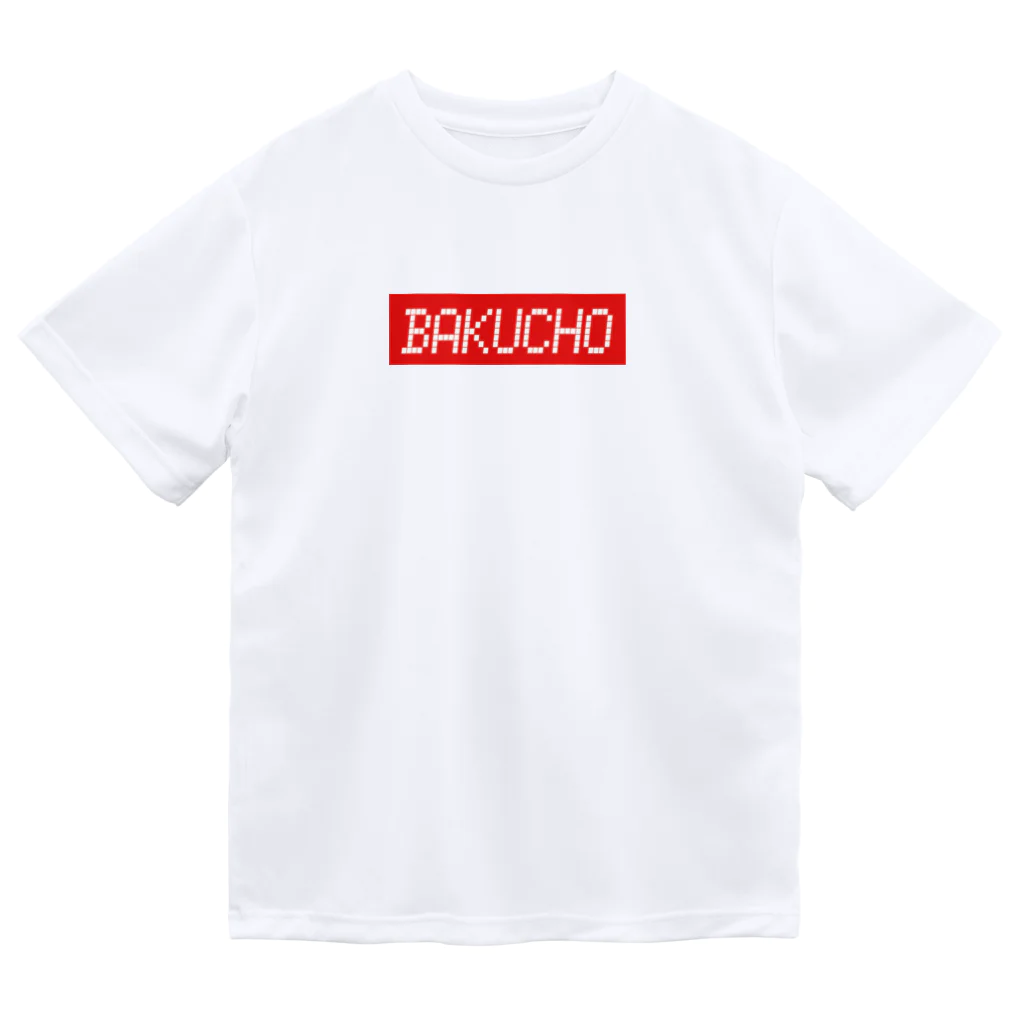 BAKUCHOのBAKUCHO ドライTシャツ