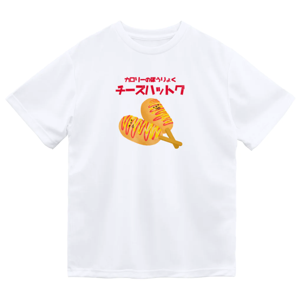 とことこ(パンの人)のカロリーのぼうりょく ドライTシャツ