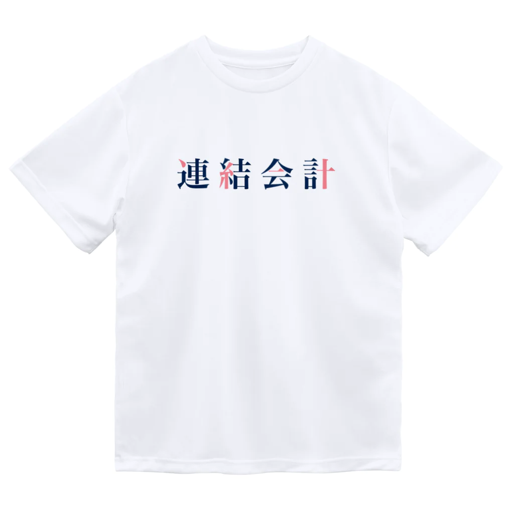 そいそいソイラテの連結会計(簿記2級) Dry T-Shirt