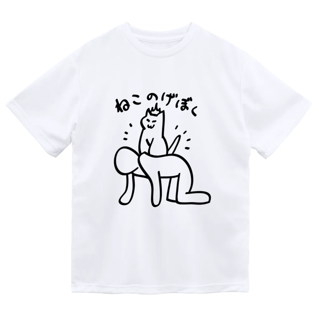 暘 弥涼のねこのげぼく ドライTシャツ