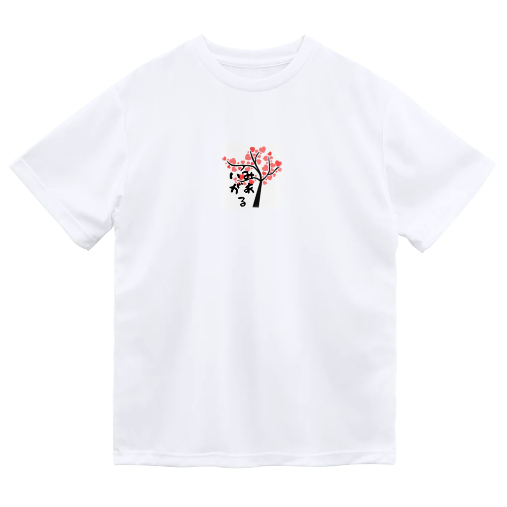 いみがあるのいみがある公式 ドライTシャツ