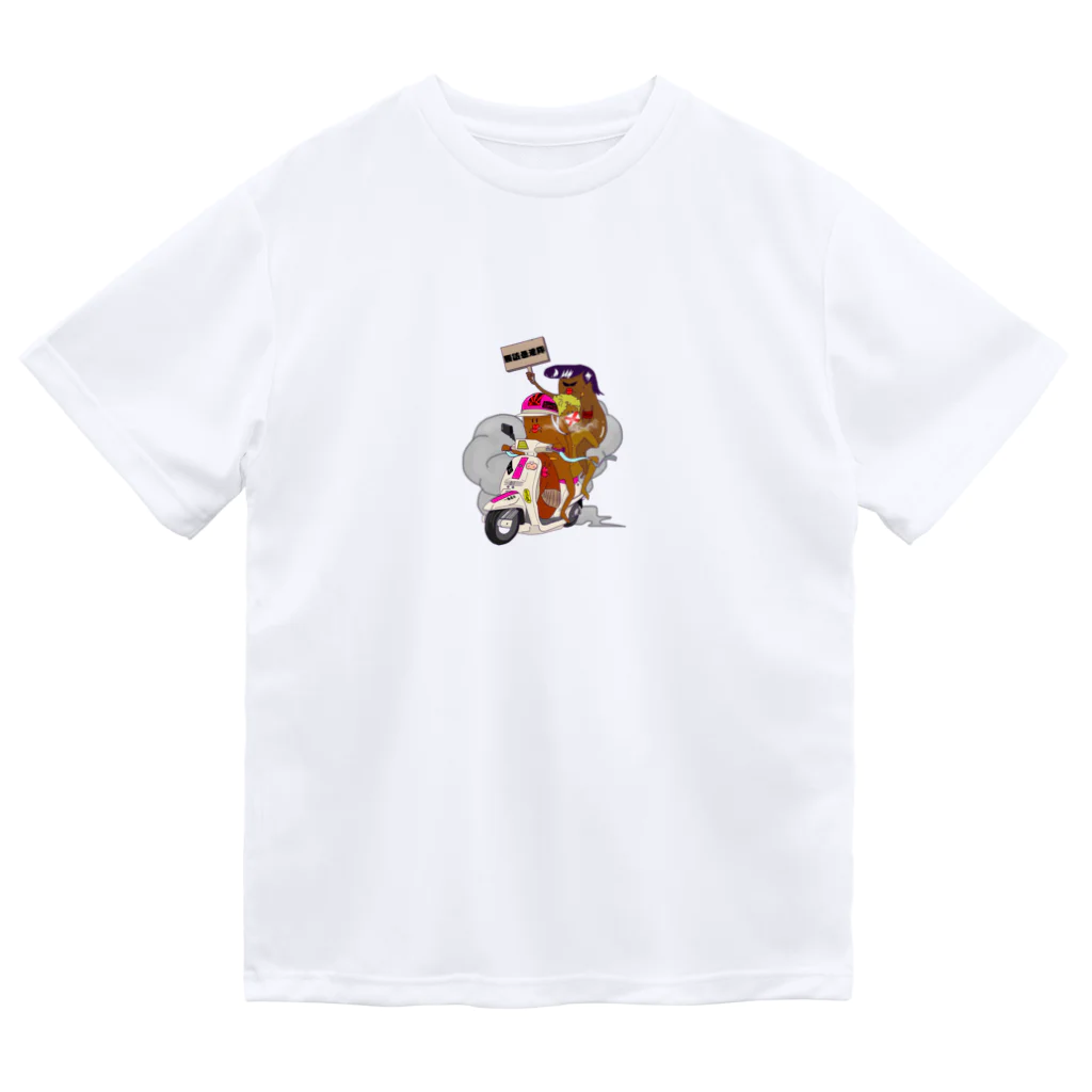 thewienersembroidery！！のナメンナヨウインナー！ ドライTシャツ