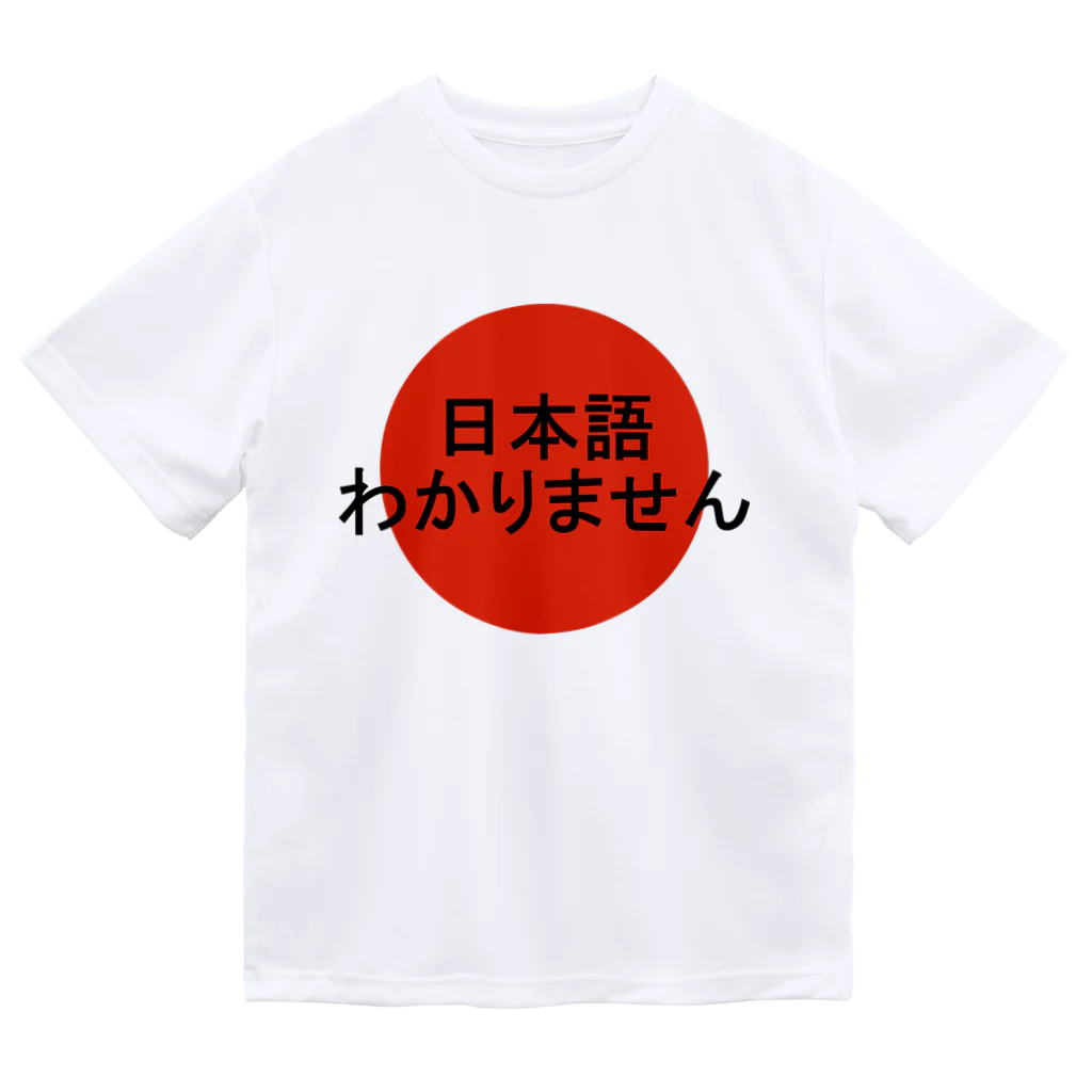 ZuRUIの日本語わかりません Dry T-Shirt