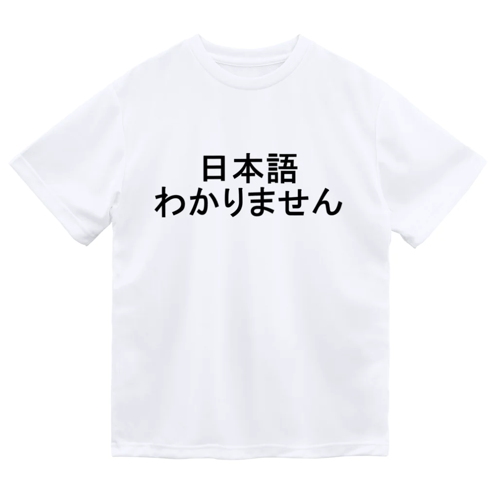 ZuRUIのI do not know Japanese Dry T-Shirt