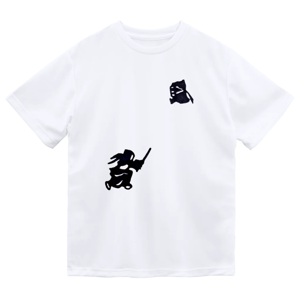 greetenの剣道　思いっきり剣道 ドライTシャツ