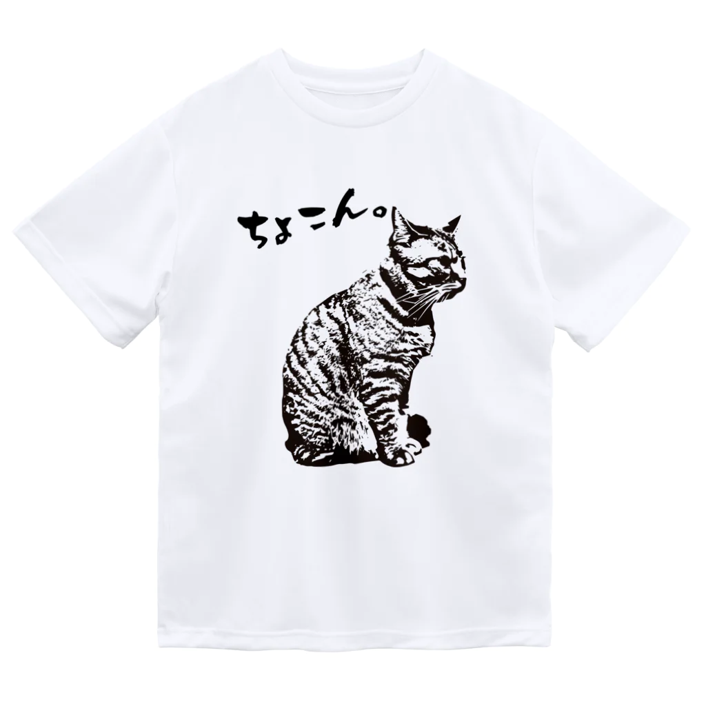 クニージの道具屋のちょこん。 ドライTシャツ