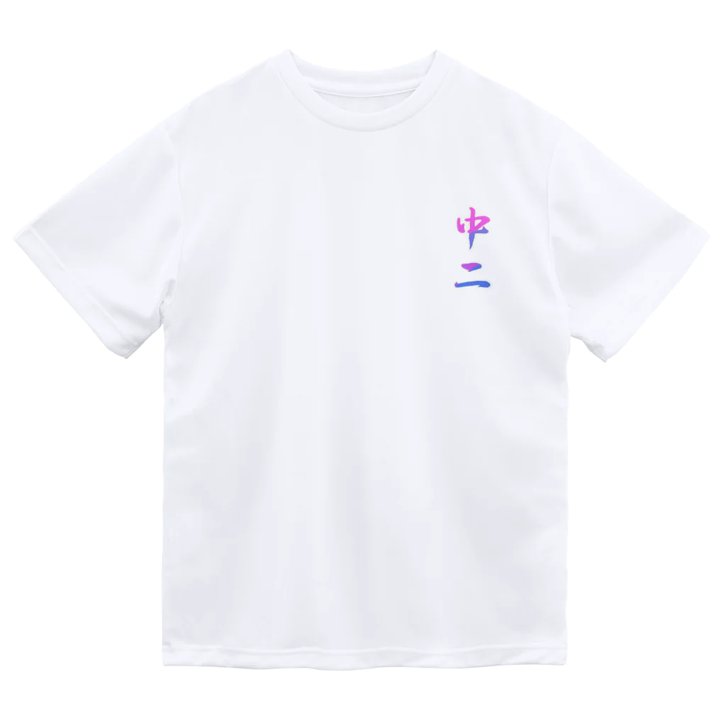 K-smile_fromCIAOの筆文字「中二」漢字　KANJI　Chu-Ni Dry T-Shirt