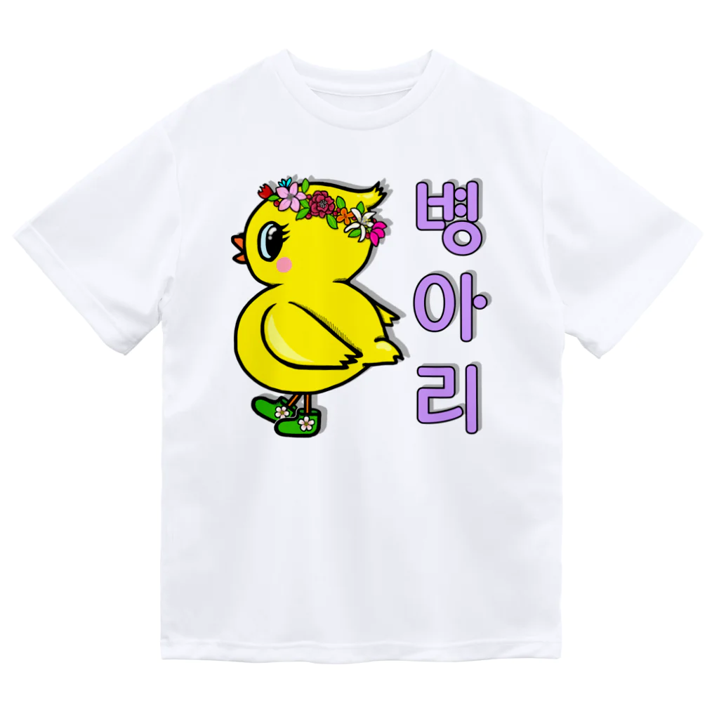 LalaHangeulのひよ子ちゃん　ハングルバージョン ドライTシャツ