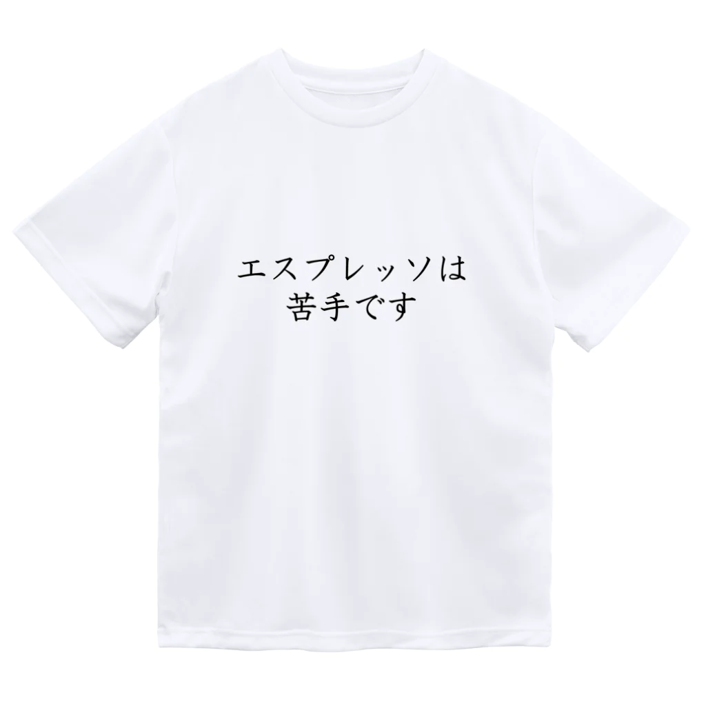 Prism coffee beanのエスプレッソは苦手です ドライTシャツ