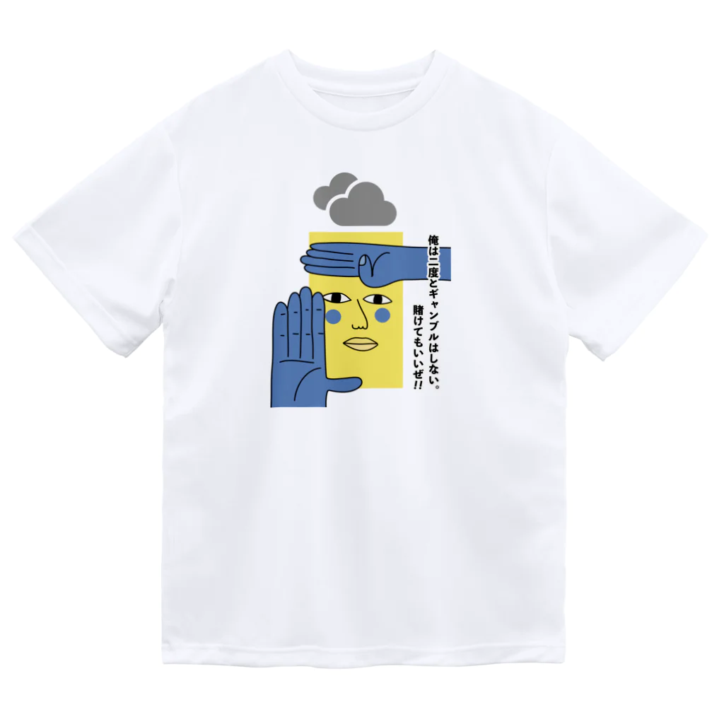 スターシップ恵比寿のちょっとウイット-2 (文字黒） ドライTシャツ