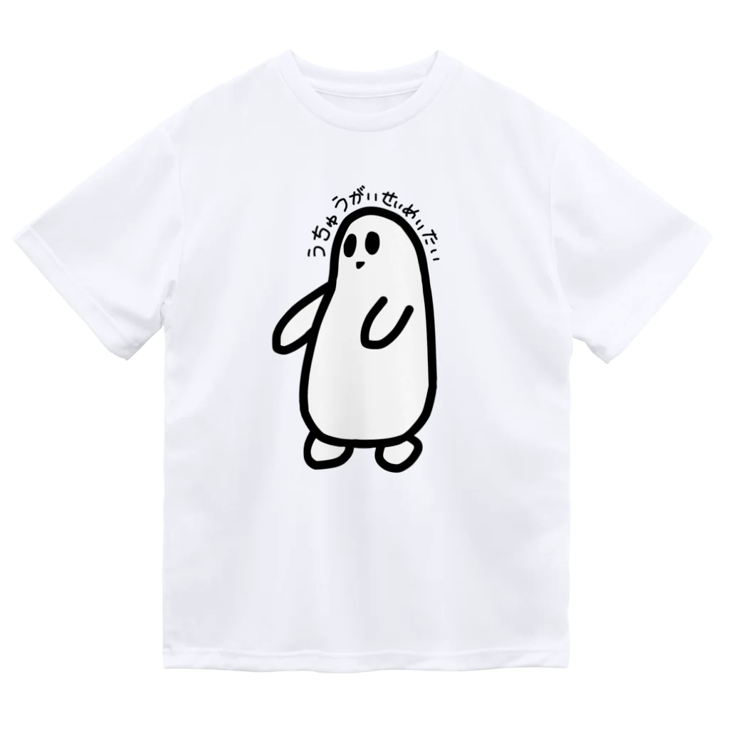 めいぷる。のうちゅうがいせいめいたい ドライTシャツ