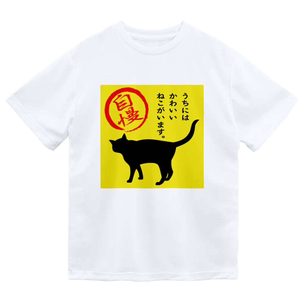 送料&関税込 ◆GUAPI◆クリームヴェネモスヴェインTシャツ ねこがいます自慢*1 / 紅天本舗 ( bunwa_beniten )のドライT
