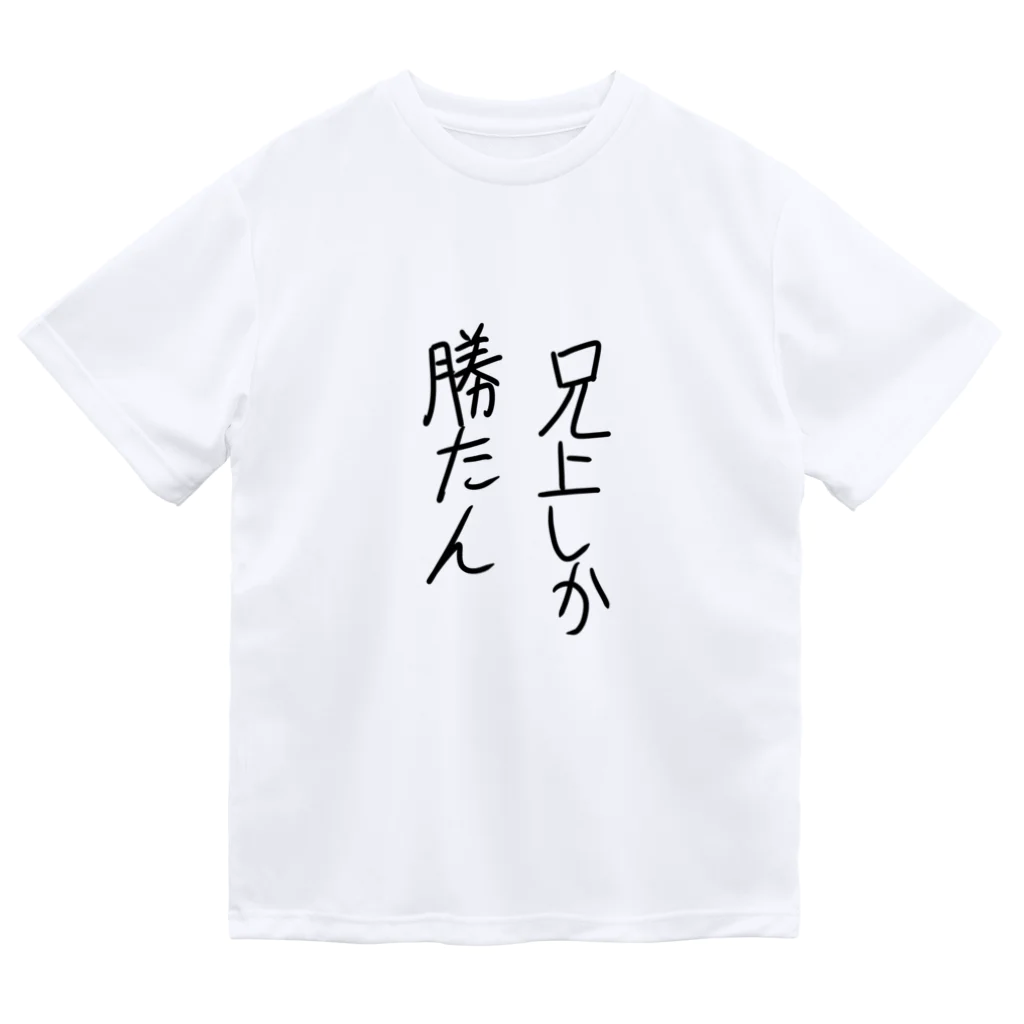 雑種の例の漫画Tシャツ再現 ドライTシャツ