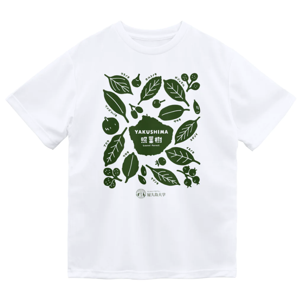 屋久島大学 Souvenir shopの照葉樹図鑑 Dry T-Shirt