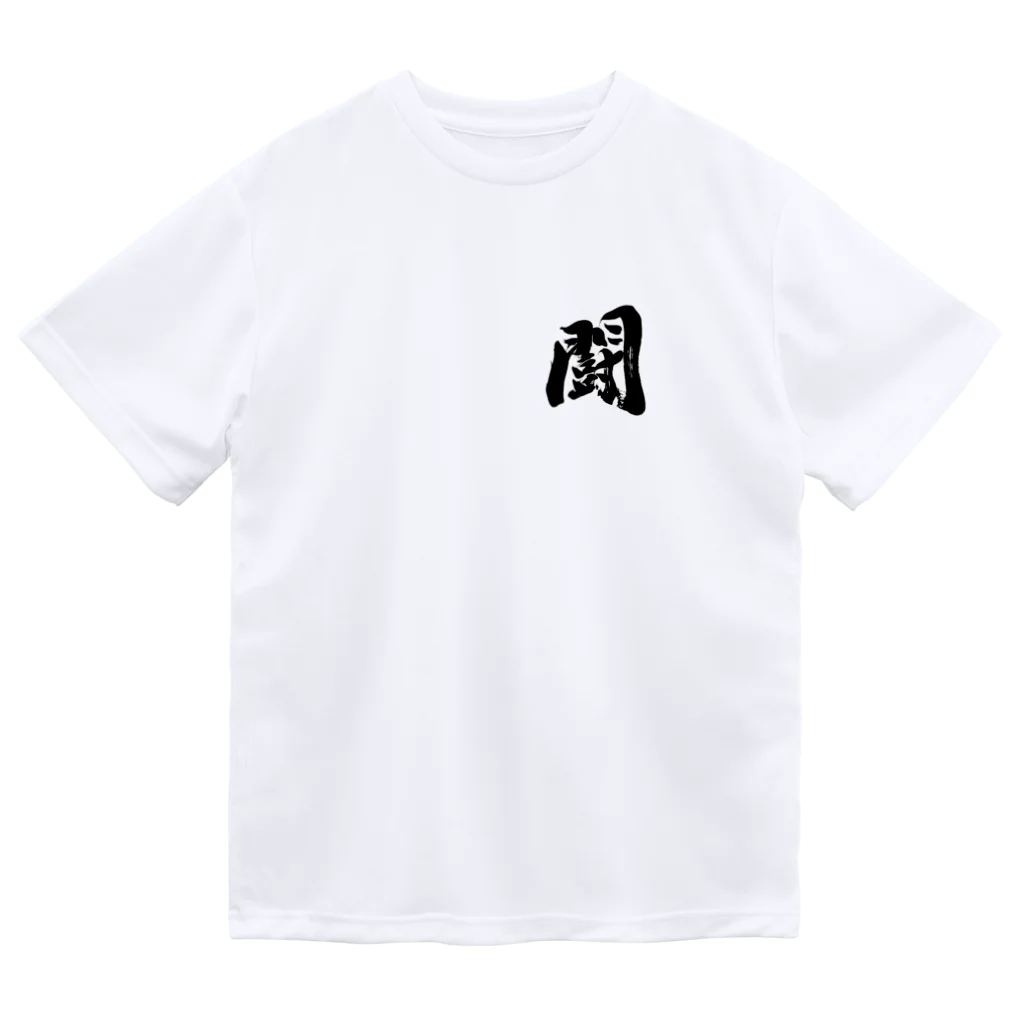 NKVの闘 ドライTシャツ