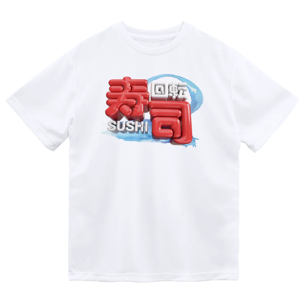 DESTROY MEの回転寿司🍣 Dry T-Shirt