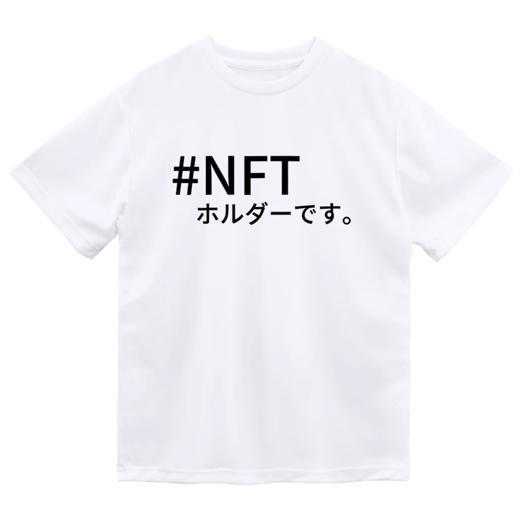 pixelgeneの#NFT ホルダーです。 Dry T-Shirt